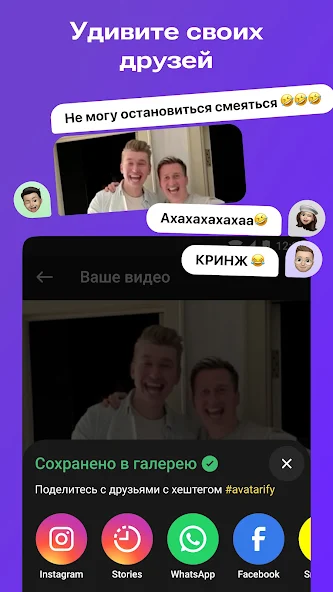 Скриншот приложения Avatarify: Оживи любое фото — скриншот 2