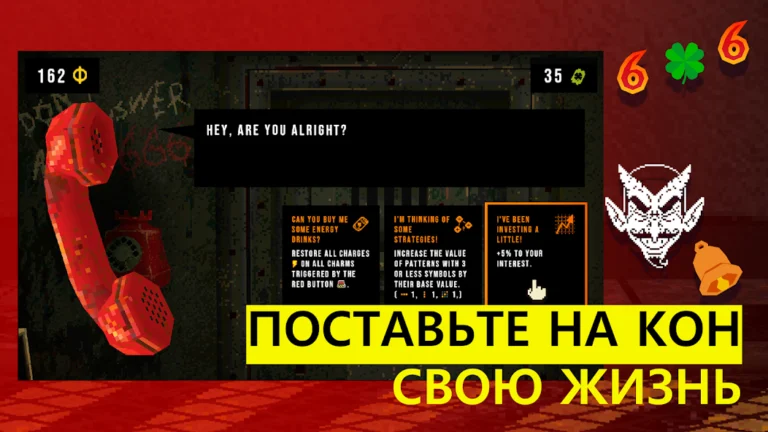 Скриншот приложения CloverPit — скриншот 2