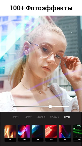 Скриншот приложения Фоторедактор, Эффекты - Lumii — скриншот 2