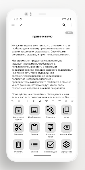 Скриншот приложения Lite Writer — скриншот 2
