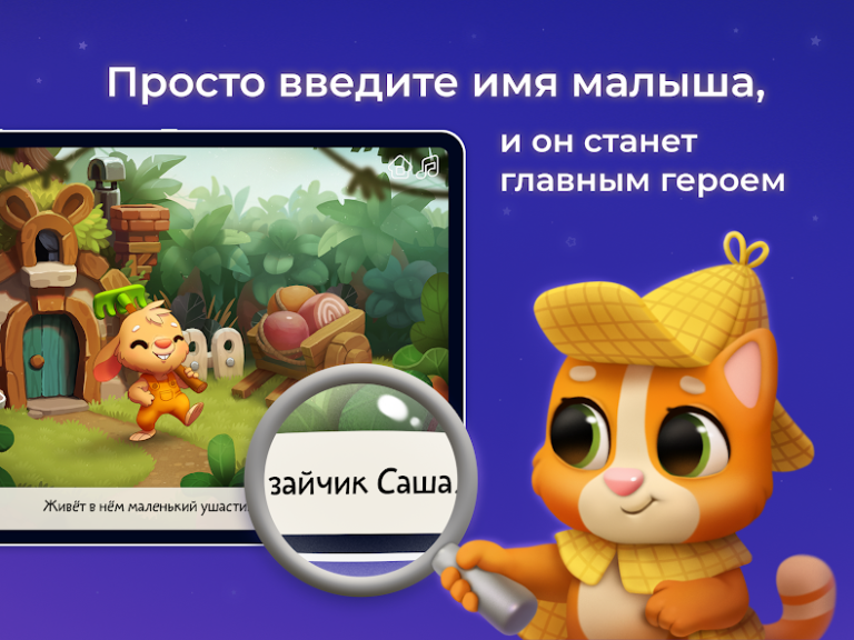 Скриншот приложения Маленькие истории–сказки детям — скриншот 2