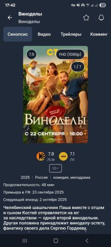 MDBTV — скриншот 1