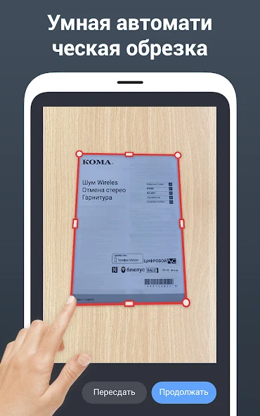 Скриншот приложения PDF Scanner — скриншот 1