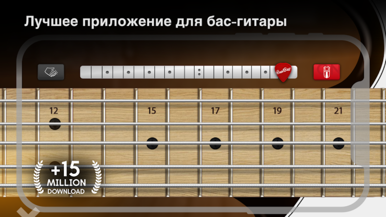 Скриншот приложения Real Bass — скриншот 1