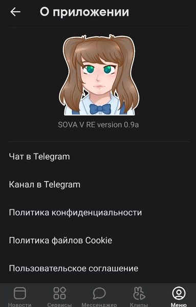 VK Sova V RE — скриншот 2