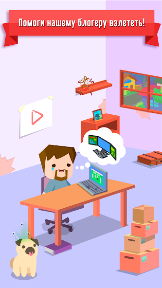 Скриншот приложения Vlogger Go Viral: Игра ютюбера — скриншот 1