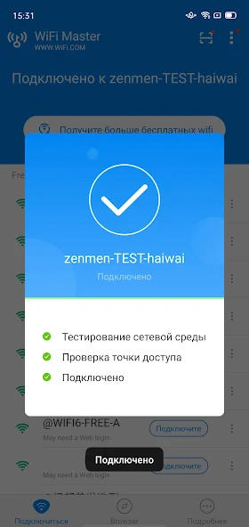 Скриншот приложения WiFi Master — скриншот 2