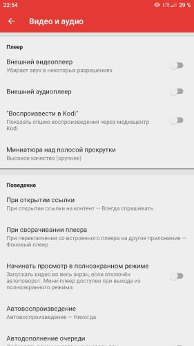 Tubular — скриншот 1