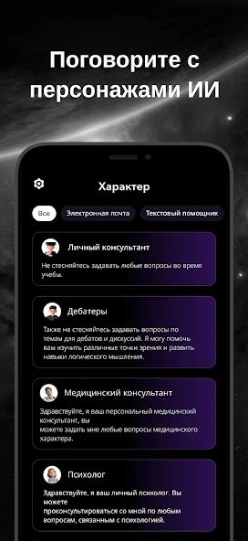 Скриншот приложения G.AI - AI Chat Assistant — скриншот 2
