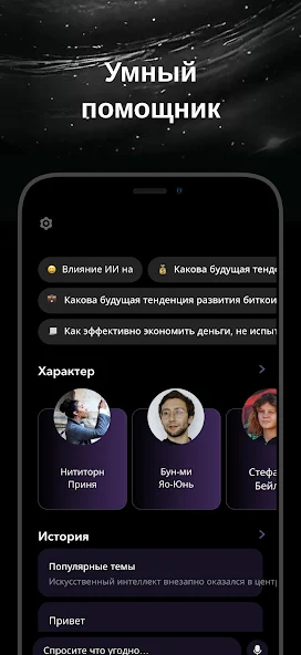 G.AI — AI Chat Assistant — скриншот 1