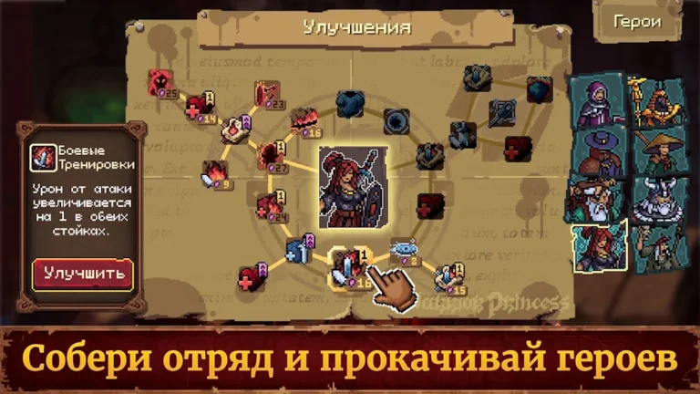 Скриншот приложения Guards II: Пошаговая стратегия — скриншот 2