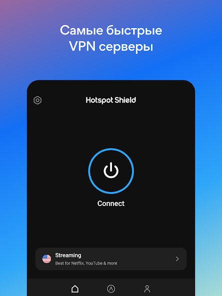 Скриншот приложения HotspotShield VPN & Wifi Proxy — скриншот 2