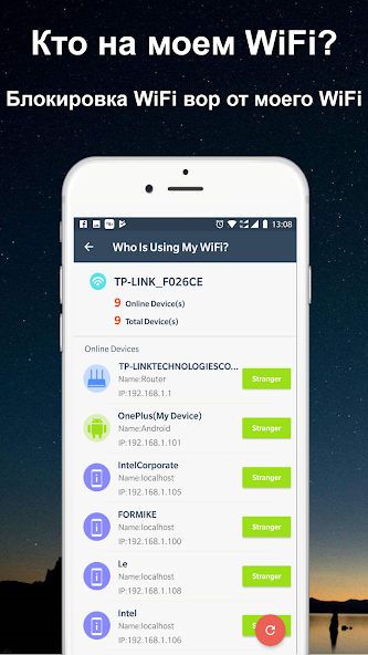Скриншот приложения Мастер WiFi - WiFi Анализатор — скриншот 2