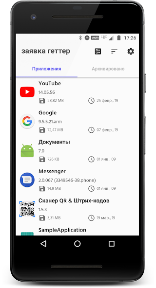 Скриншот приложения Менеджер APK - Установщик — скриншот 1
