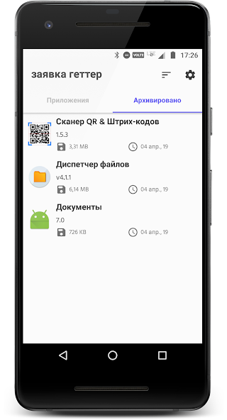 Скриншот приложения Менеджер APK - Установщик — скриншот 2