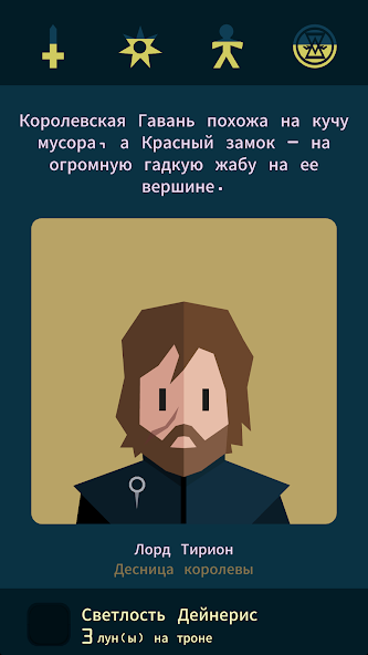 Скриншот приложения Reigns: Game of Thrones — скриншот 1