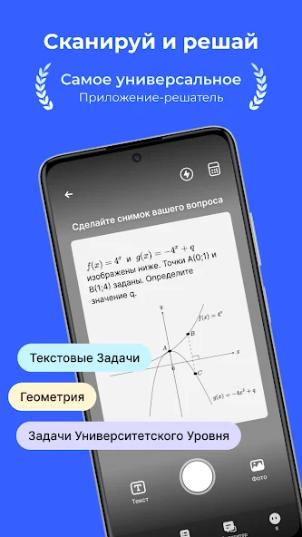 Скриншот приложения Solvely - AI помощник в учебе — скриншот 1
