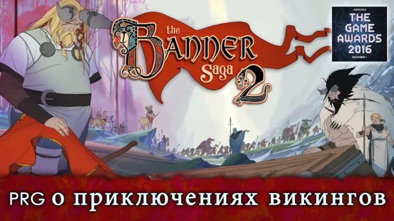 Скриншот приложения Banner Saga 2 — скриншот 1