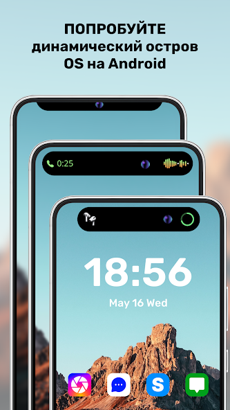 Скриншот приложения DNotch — скриншот 1