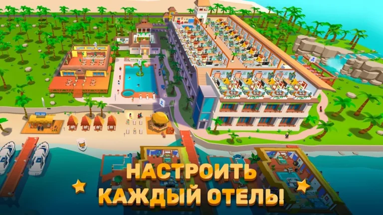 Скриншот приложения Hotel Empire Tycoon — скриншот 1