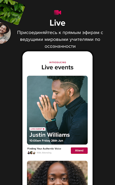 Скриншот приложения Insight Timer — скриншот 1
