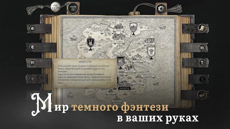 Скриншот приложения Life & Suffering of Sir Brante — скриншот 2