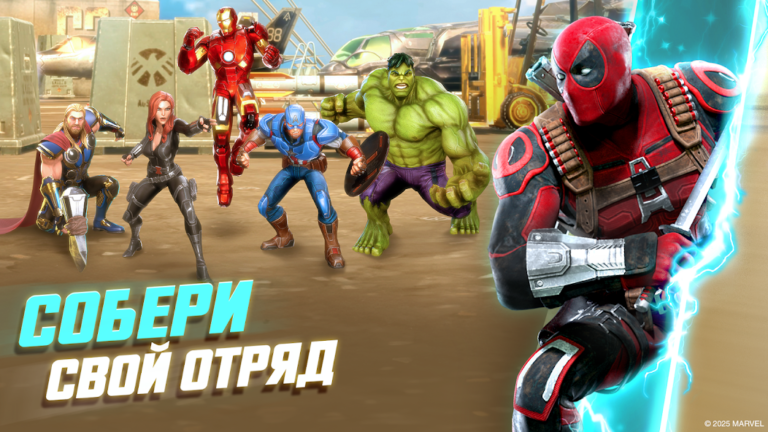 Скриншот приложения MARVEL Strike Force — скриншот 1