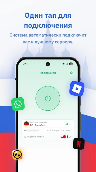 Скриншот приложения SpeedTop VPN — скриншот 2