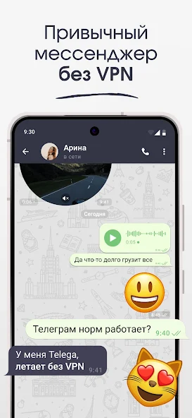 Скриншот приложения Telega — скриншот 1