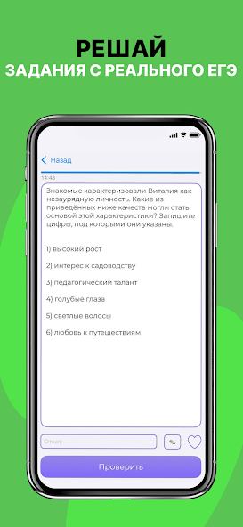 Скриншот приложения ЕГЭ Обществознание 2026 — скриншот 2