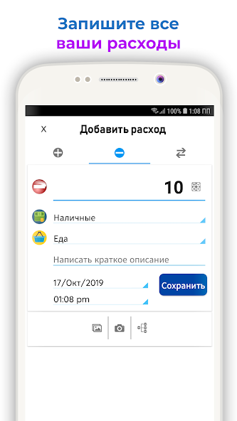 Скриншот приложения Ежедневные Расходы 3 — скриншот 2