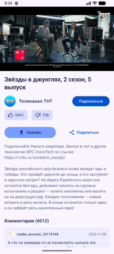 Futuba — скриншот 1