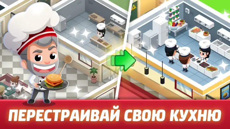 Скриншот приложения Idle Restaurant Tycoon — скриншот 1