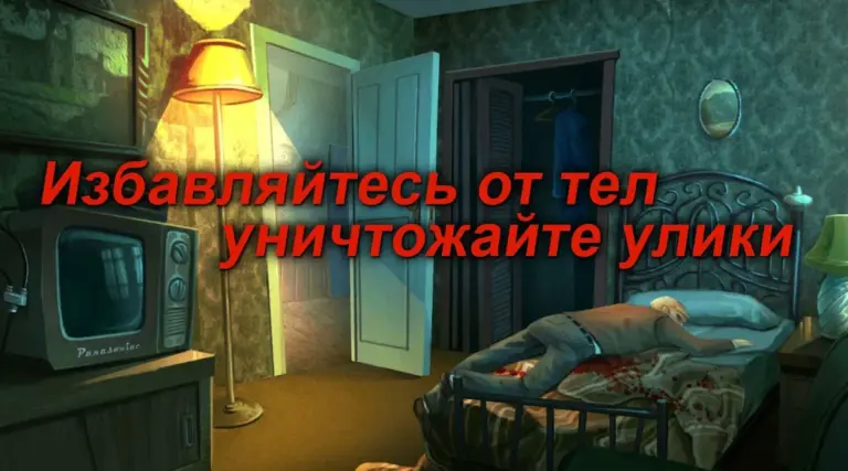 Скриншот приложения Nobodies: Уборщик за убийцами — скриншот 1