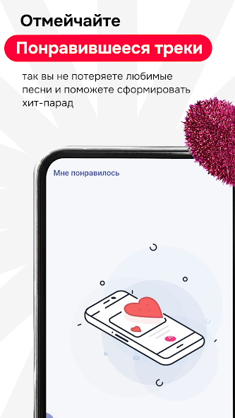 Скриншот приложения Радио Онлайн Zaycev.FM — скриншот 2