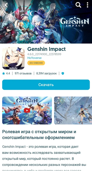 Uptodown App Store — скриншот 1