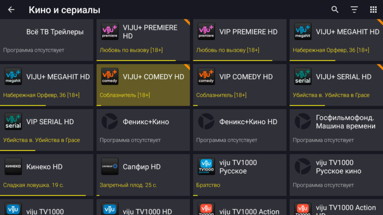 Verona TV — скриншот 2