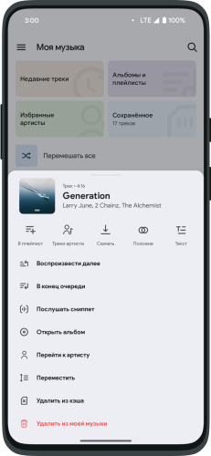 VMP — ВК Музыка и Онлайн Радио — скриншот 2