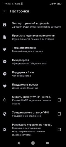 WG Portal Lite — скриншот 1