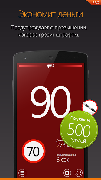 Скриншот приложения Антирадар HUD Speed PRO — скриншот 2
