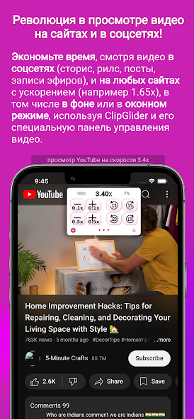 Скриншот приложения ClipGlider — скриншот 1