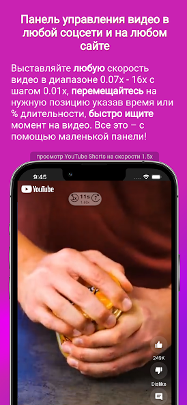 Скриншот приложения ClipGlider — скриншот 2