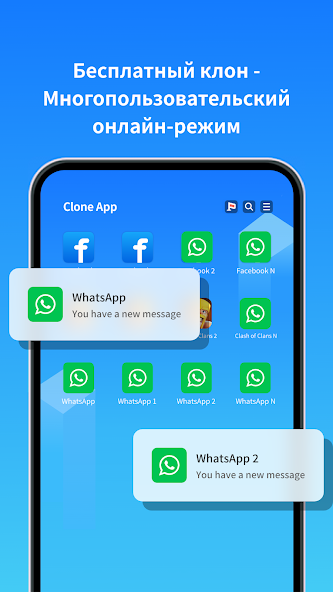 Скриншот приложения Clone App-Parallel Dual Space — скриншот 1