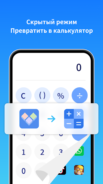 Скриншот приложения Clone App-Parallel Dual Space — скриншот 2