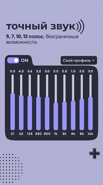 Скриншот приложения Echo Equalizer: Bass Booster — скриншот 2