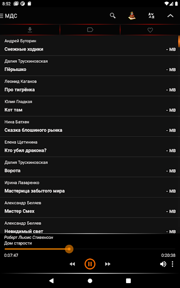 Скриншот приложения Модель для Сборки - аудиокниги — скриншот 1