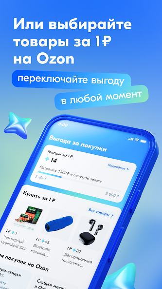 Скриншот приложения Ozon Банк — скриншот 2