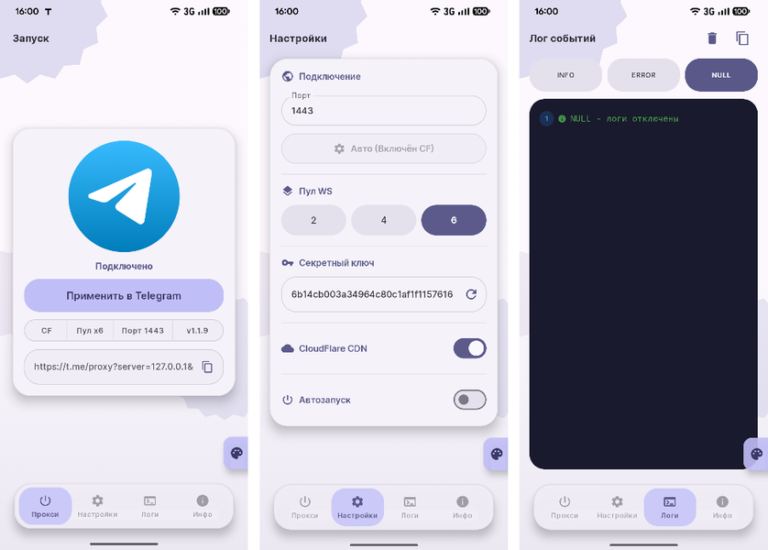 Telegram WS Proxy — скриншот 1