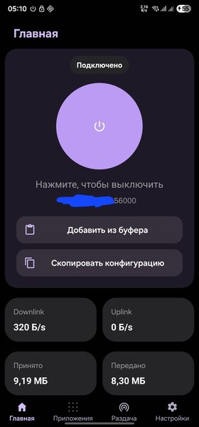 Wings V — скриншот 1