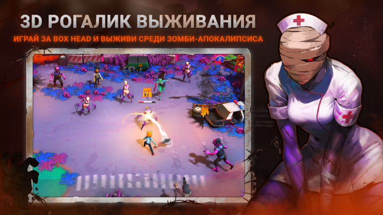 Скриншот приложения Box Head — скриншот 1